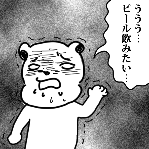 【育児漫画】妊娠中や産後のノンカフェ・ノンアルビールはこれがおすすめ！