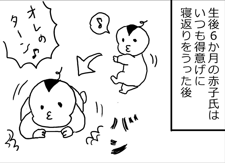 【育児漫画】生後6ヶ月のよく泣く赤子氏